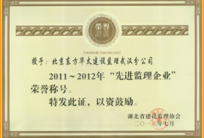 武漢市2012年度守合同重信用企業(yè)